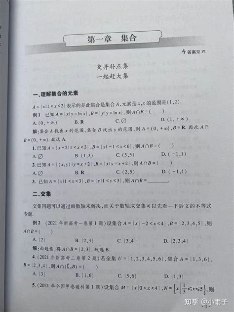 一轮数学神仙教辅推荐👍🏼《高考数学题型与技巧》 知乎