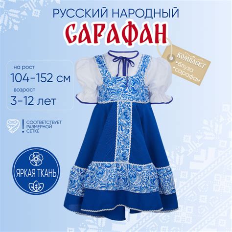 Костюм карнавальный Borosko Аленушка купить на OZON по низкой цене ...