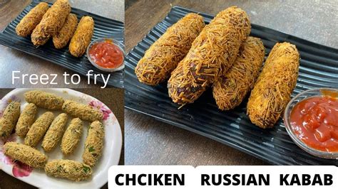 Ramadan Special Chicken Russian Kabab Easy Recipe Iftar Special Snack