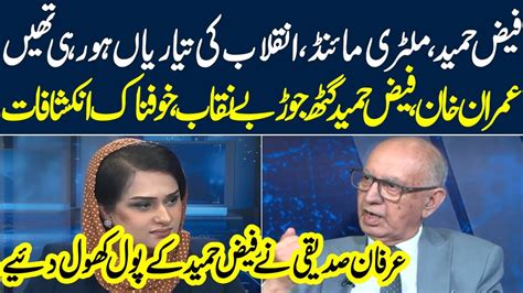 News Talk With Yashfeen Jamal I Senator Irfan Siddiqui Exclusive Talk I