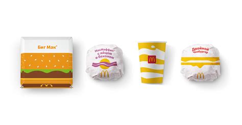 Новый дизайн упаковки Mcdonalds — BRANDS AROUND