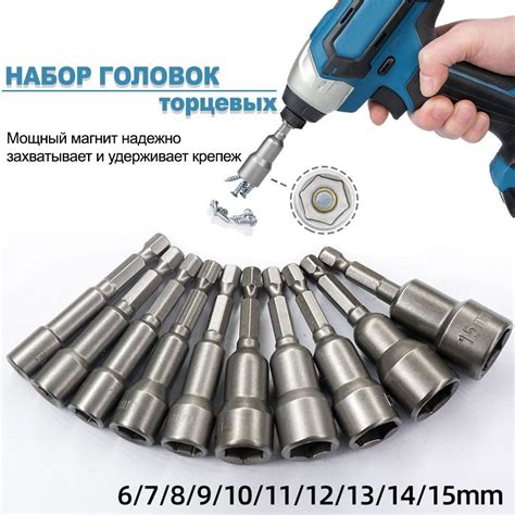 Торцевые головки для шуруповерта купить по доступным ценам в интернет ...