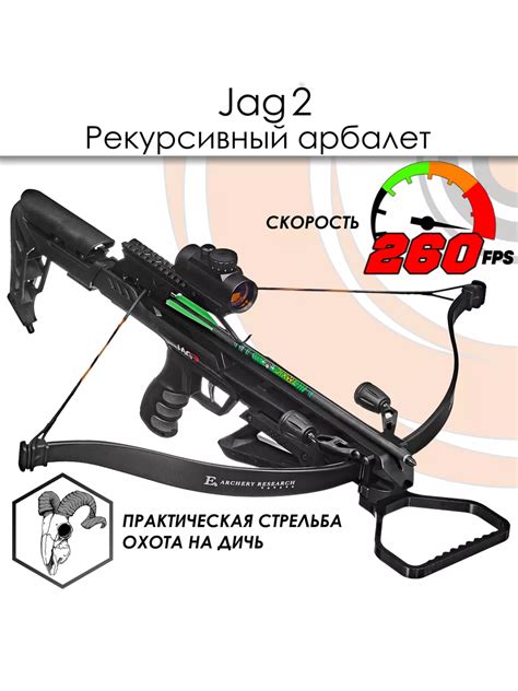 EK Archery Арбалет рекурсивный Ek Jag 2 Pro черный (c комплектацией)