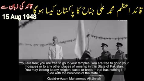 Quaid E Azams Speech Aug 151948 Youtube