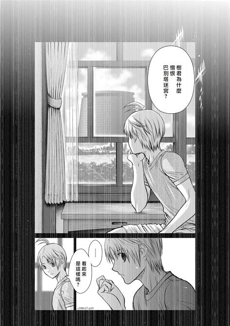 Chijou Hyakkai R18 Ch16 20地上100層 Page 78 nhentai hentai doujinshi and manga