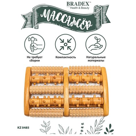 Массажер деревянный роликовый для ног Bradex KZ 0485: купить в ...
