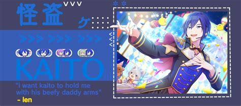 kaito custom profile | Custom cards, Kaito, Vocaloid