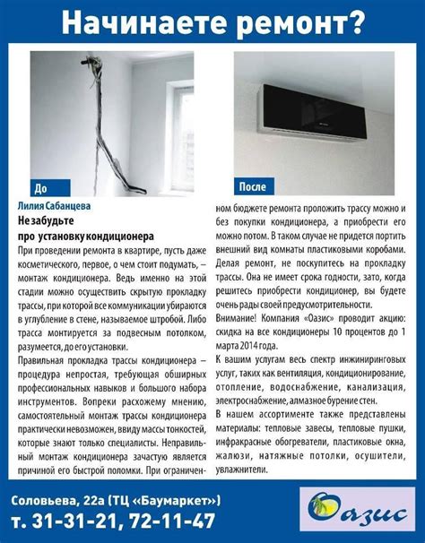 Как проложить трассу кондиционера: правила прокладки и монтажа коммуникаций