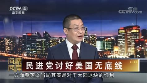 两岸对谈：开放美猪能换“国际地位”？ 无底线讨好美国必自食恶果 凤凰网视频 凤凰网