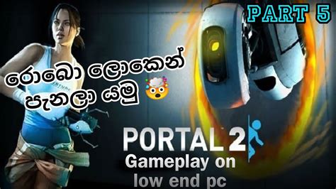 Portal 2 Gameplay On Low End Pc Part 5 The Escape රොබො ලොකෙ තනි