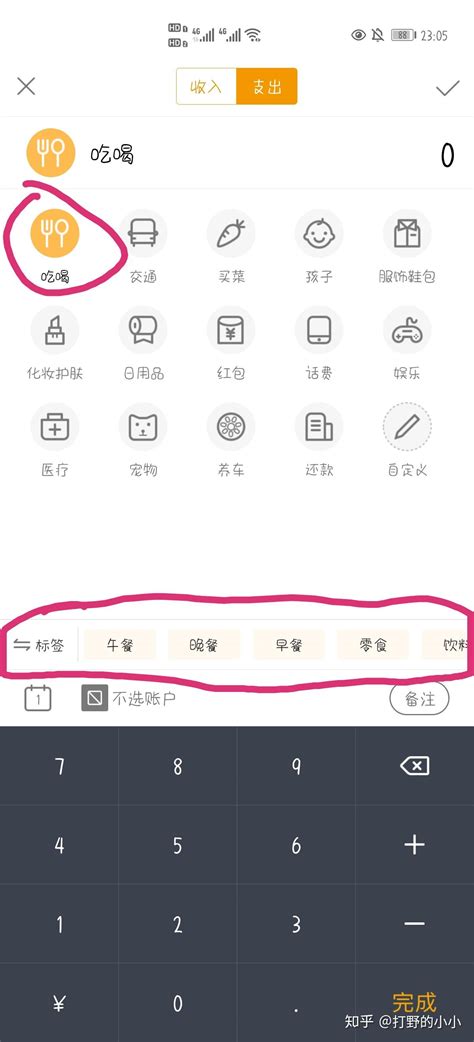 27款记账app测评 知乎