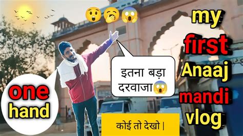 My First Anaaj Mandi Vlog My First Anaaj Mandi Vlog On Youtube Rao