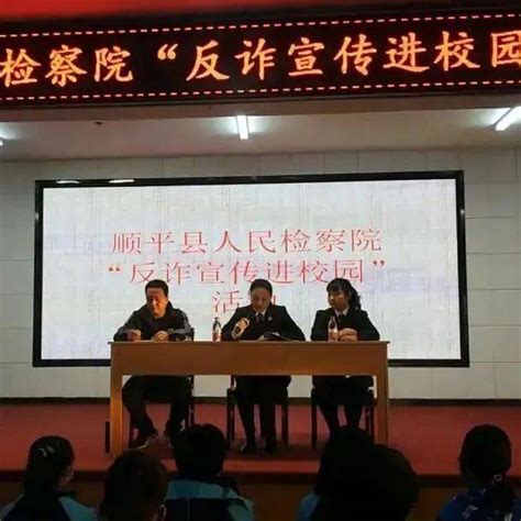 反诈宣传进校园 筑牢学生安全线 —蒲阳镇中学开展“反诈宣传进校园”活动诈骗