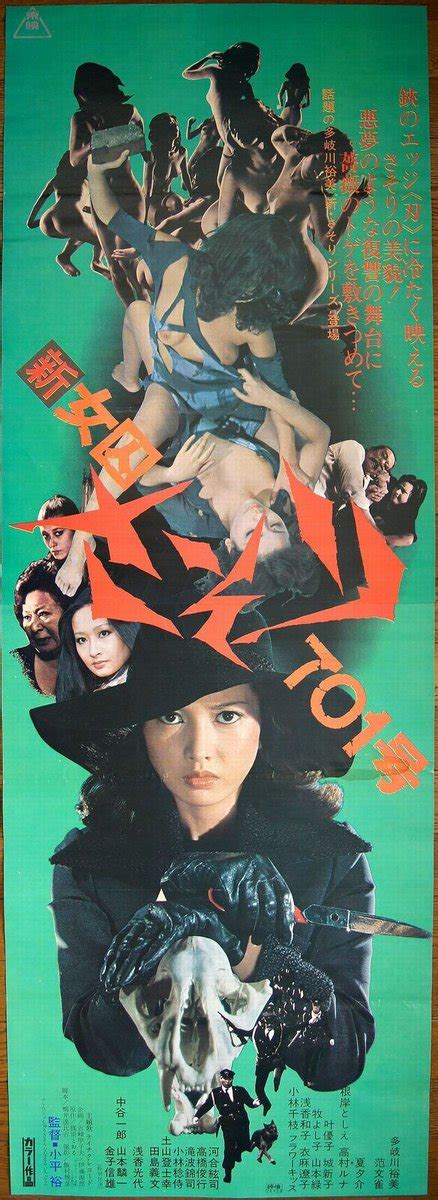 On Twitter Rt Shiigeeboo Japanese Movie Posters For New Female