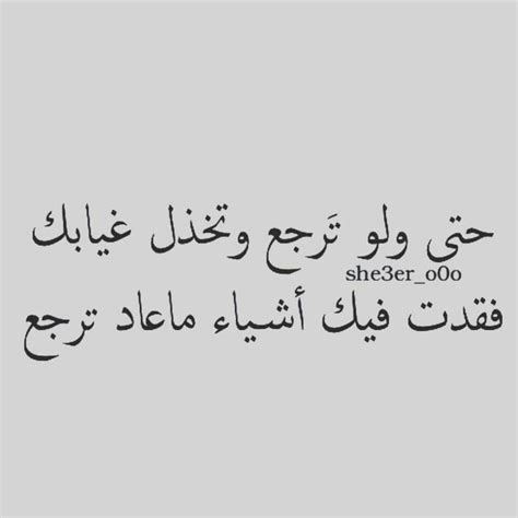 An Arabic Quote With The Words Sher Ooo Written In Black On A Gray