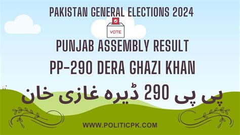 PP 290 Dera Ghazi Khan Final Result 2024 Winner Candidate