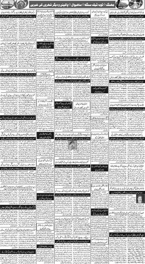 Aug 22 2023 کراچی 2 Daily Pakistan