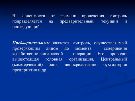 Тема 4 инвентаризация - презентация онлайн