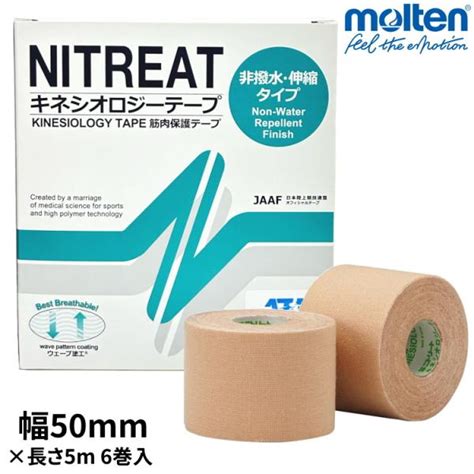 日東メディカル ニトリート テーピング キネシオロジテープ 撥水タイプ Nkh 37 375mm X 5m 8巻 T 【35％off】