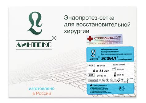Купить хирургическую сетку Эсфил стандартный