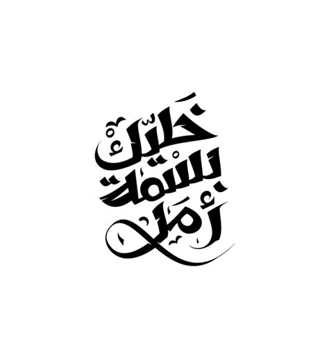 Arabic Typography 2014 on Student Show