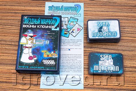 Звёздный Манчкин-2: Войны Клоунов (дополнение) | Купить настольную игру ...