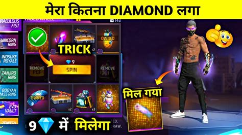 New Fist Skin 9 Diamond Spin Trick Faded Wheel Event Total Kitna