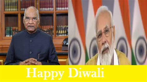 President Ram Nath Kovind Pm Modi Greet Nation On Diwali