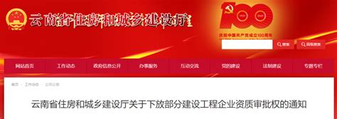 住建厅：8月1日起，23项资质的首次升级延续增项等事项的审批权下放！两类资质证书有效期延长 行业新闻 成都万安建设项目管理有限