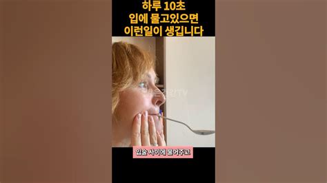 입에 숟가락을 물면 생기는일매일 이곳을 만져주면 10년 젊어져요돈안들이고 처진얼굴 노화막는 동안얼굴운동 주름탄력혈액순환