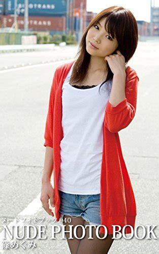 NUDE PHOTO BOOK Megumi Shino Beautiful And Cool Nude Photo Collection By HMJM Goodreads