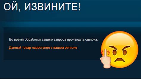 Обходим Не доступно в вашем регионе в steam забираем не доступные