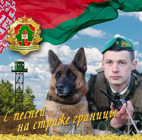 Музыкальный поздравительный марафон организуют белорусские пограничники