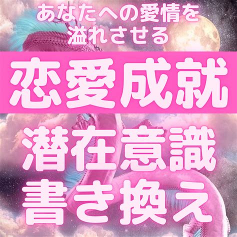 恋愛成就 潜在意識書き換え 最高度秘術 片想い 復縁 略奪愛 音信不通 相思相愛 あなたへの愛情を溢れさせる 占い ｜売買されたオークション情報、yahooの商品情報をアーカイブ公開