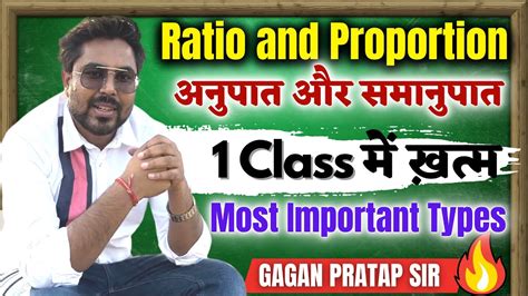 Complete Ratio And Proportion SSC Special Batch Gagan Pratap Sir