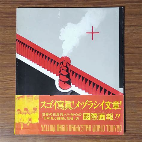 【やや傷や汚れあり】ymo ワールドツアー プログラム 國際画報 Yellow Magic Orchestra World Tour80