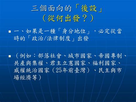 100年度教師專業成長暨 資訊科技融入推廣 20110525 張茂桂（中研院社會所研究員） Ppt Download