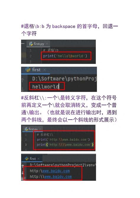 「零基础学python」python中转义字符如何使用的？ Python 转义符字符串 Csdn博客