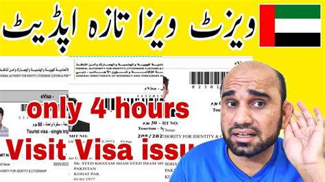 UAE Visit Visa Update Visit Visa Issue Just In 3 Hours Visit Visa