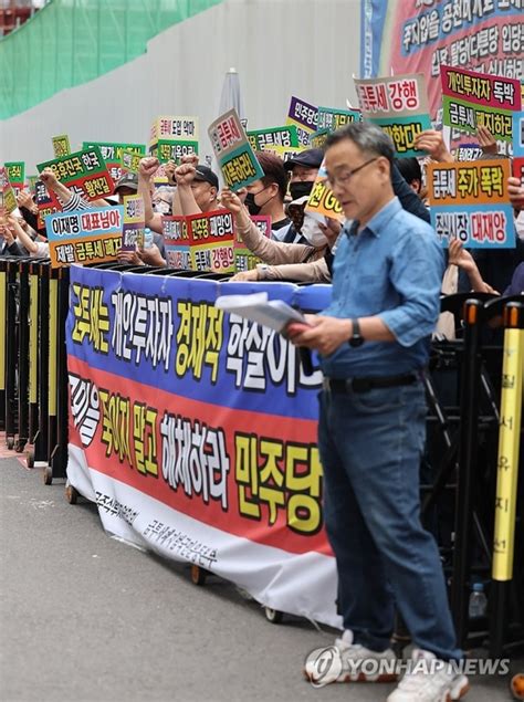 한투연 민주당사 앞 금투세 폐지 촉구 815 촛불집회 개최