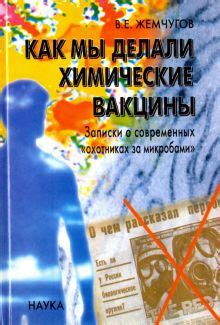 Книга: "Охотники за микробами" - Поль Крюи. Купить книгу, читать ...