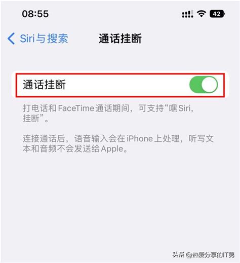 苹果挂电话怎么挂 苹果ios 16如何使用siri挂断电话 说明书网