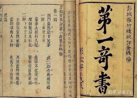 古典小说中饮食描写的对比研究 以《金瓶梅》与《红楼梦》为例 知乎