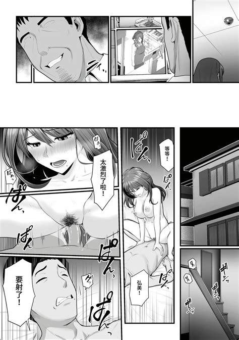 Nureta Ajisai1 3 Page 113 Nhentai Hentai Doujinshi And Manga