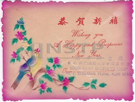 Evolution of the Chinese New Year Greeting Card | New Straits Times ...