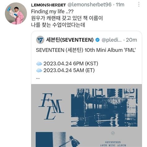 FML 24 04 2023 on Twitter RT seungcheol this makes sense 나를 찾는