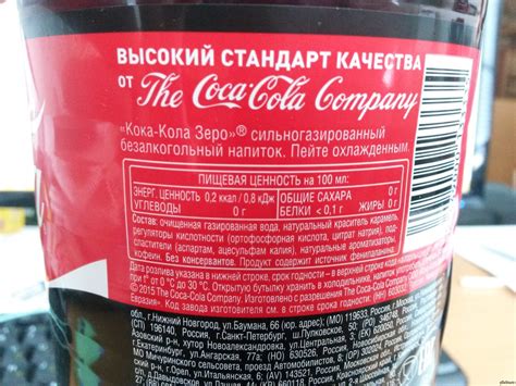 Сколько в коле калорий: Coca-Cola Кола Калории и Пищевая Ценность