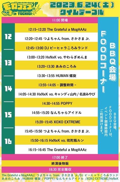 Human 螺旋 Official On Twitter 🌀タイテ公開🌀 1330〜1355 Human螺旋 終演後 ★臨機応変に