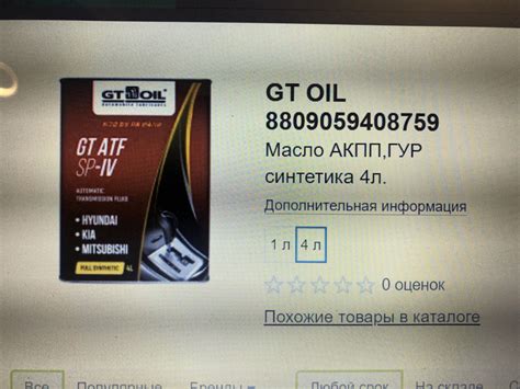 Atf Sp Iv Gt Oil