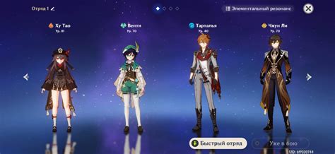 Подкрутка в деле Genshin Impact [rus] Amino